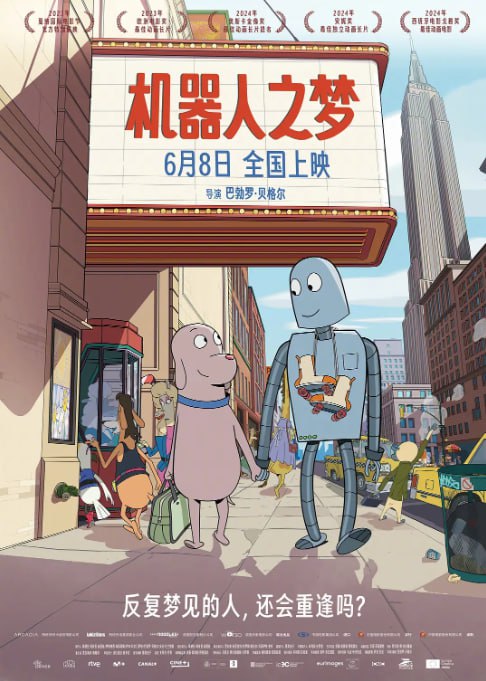 名称：[机器人之梦][2023][简繁英字幕[1080P蓝光][10.5G]描述：一只孤独的狗与机器人偶然相遇并成为朋友，他们一同经历各种奇妙冒险