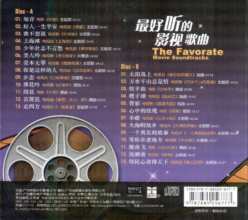 名称：柏菲《好歌30年特别版2CD》最好听的影视歌2CD[低速原抓WAV+CUE][1.4G]描述：柏菲唱好歌30年特别最好听的影视歌2CD专辑名称：最好听的影视歌曲2CD专辑艺人：群星制作公司：广州柏菲音乐制作有限公司发行公司：广州蔓地唱片有限公司社：广州市新时代影音公司ＩＳＲＣ：CN-F21-08-393-00/A.J6发行时间：2009年06月资源类型：WAV+CUE专辑介绍:好歌30年特别版-最好听的影视歌曲!耳熟能详的歌曲数十位著名艺人倾情演绎秉承柏菲音乐一如既往的精良制作勾起您往日美好的回忆专辑曲目:DISA0知电影《知音》主题歌0好人一生平电视剧《渴望》主题歌0我不想电视剧《外来妹》主题歌0上海电视剧《上海滩》主题歌0少年壮志不言电视剧《便衣警察》主题歌0美人电视剧《孝庄秘史》片尾曲0爱本无电视剧《陌路相逢》主题歌0你是这样的电视剧...链接：