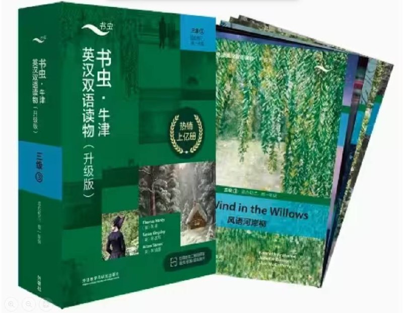 名称：牛津书虫系列1-6级 双语pdf+音频描述：小学、初中、高中、大学低年级的同学都能畅游在书虫的阅读世界！牛津书虫系列读物是外语教学与研究出版社和牛津大学出版社联袂奉献给英语学习者的一大分级阅读精品书系，为您提供从小学高年级至大学的全套阅读方案