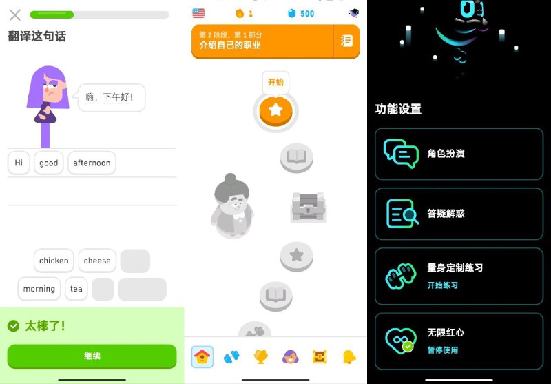 名称：多邻国 v6.1.3 解锁版｜高效学习外语，无限红心描述：多邻国是一款线上外语学习软件，用户可以使用多邻国进行多国语言的学习，从简单内容开始，难度逐渐提升，还为初学者制定了专门的学习方法，是一款非常好的学习软件