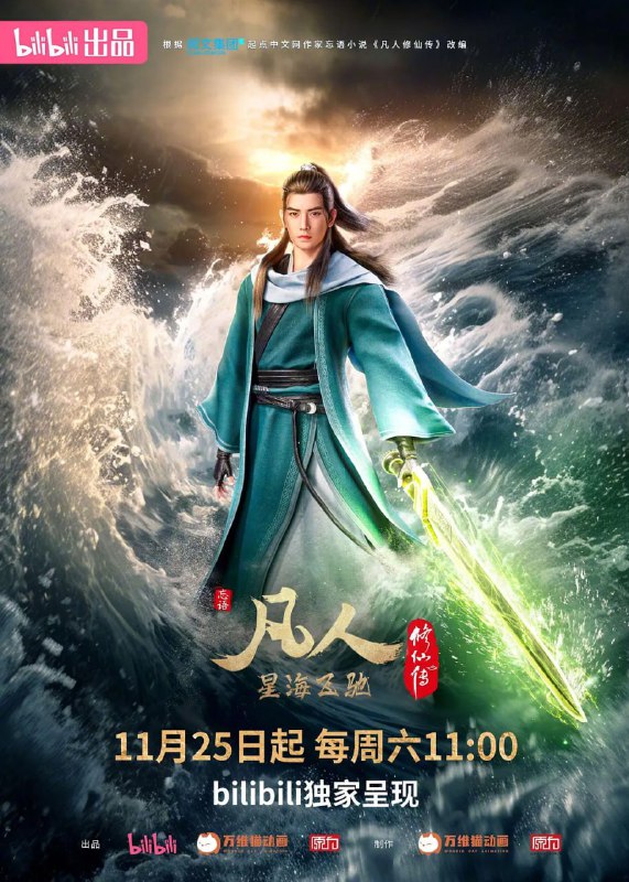 资源标题：凡人修仙传 新年番(2023)附全季 4K高码 更新114集资源描述：看机智的凡人小子韩立如何稳健发展、步步为营，战魔道、夺至宝、驰骋星海、快意恩仇，成为纵横三界的强者