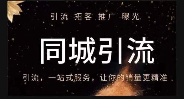 名称：抖音同城号实体店引流影响实战课程，一站式解决实体店引流描述：抖音同城号实体店引流影响实战课程，是一套专为实体店打造的引流解决方案