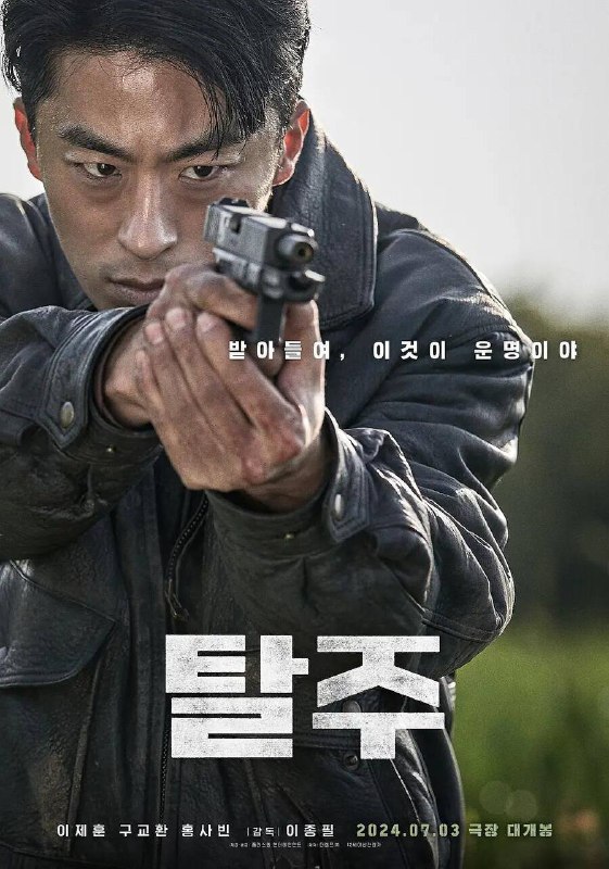 名称：逃脱 2024 韩国 蓝光原盘REMUX 精修简体中字 老K 23G描述：原盘逃脱的剧情简介 · · 「世界上没有天堂