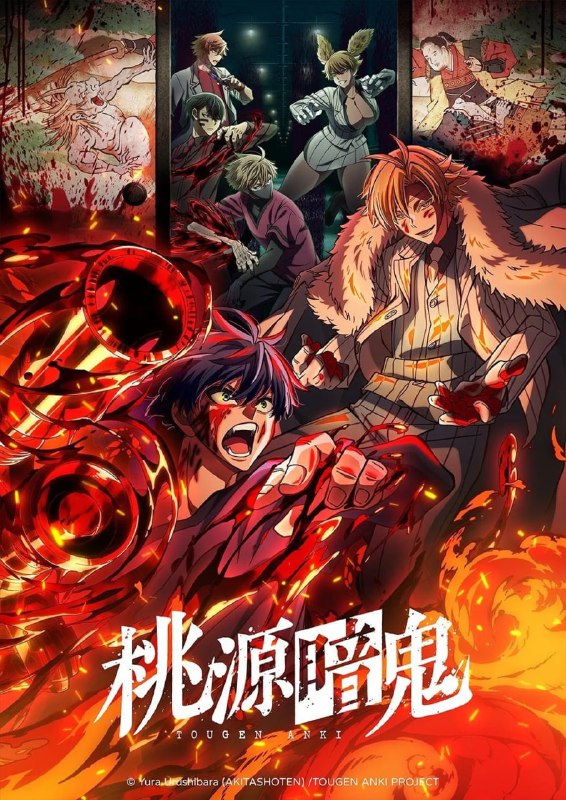 名称：桃源暗鬼 (2025)已刮削 1080p 日语中字 更新至E01描述：远古时代，自觉凶暴的“鬼”曾隐居生活，却遭到“桃太郎”的讨伐
