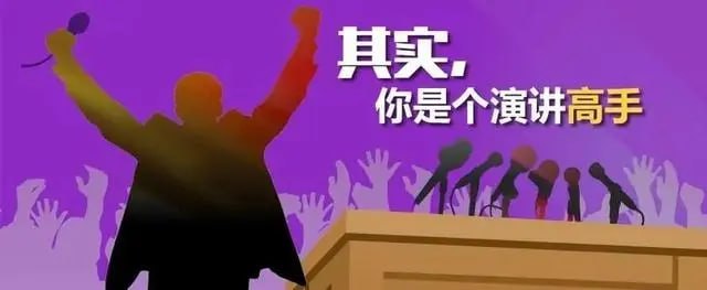 名称：【即兴演说的魅力舞台：掌握脱引而出的秘密法则】描述：在这个快节奏的时代，每一次即兴演说都是一次闪耀自我、征服人心的机会