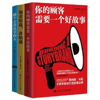 名称：商业实战三部曲(套装共3册) 一套写文案还是做营销，混职场还是战商场都可备的实战指南！描述：《商业实战三部曲》（套装共3册）是一套专为文案创作、市场营销、职场发展和商业竞争而设计的实战指南