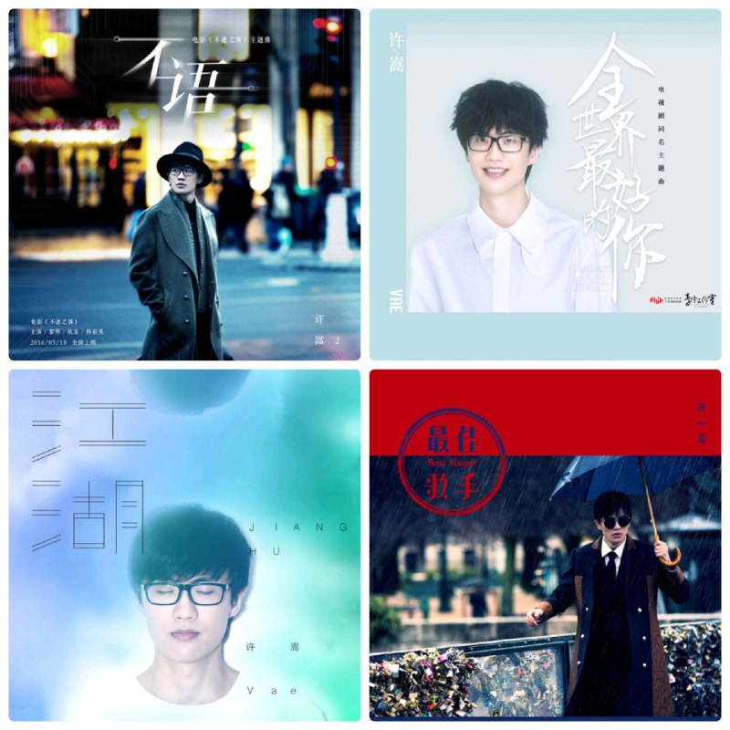 名称：许嵩 - 单曲合集 (15首) FLAC qobuz描述：这15首单曲精选了 许嵩 自2011年至2021年的代表作
