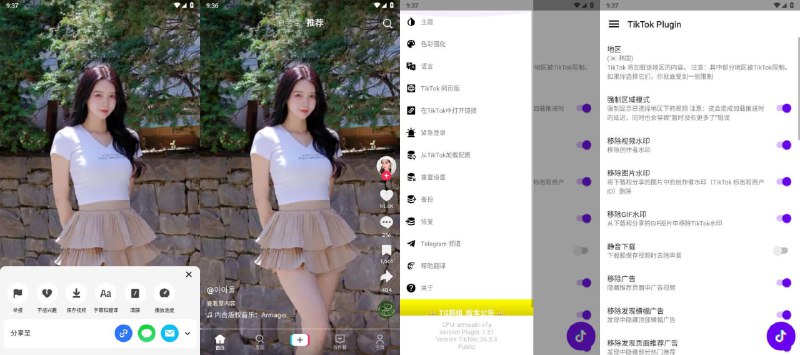 资源标题：[安卓]TikTok(国际版抖音) v36.2.4 去广告解锁限制版资源描述：抖音国际版TikTok解锁限制版,无视封锁和下载限制,国内免拔卡,去除了广告,下载视频无水印,可以自定义地区的TikTok国际版去所有广告、去保存视频水印内置自定义全球区域功能向导可以自定义视频下载保存位置解除国家/地区限制，无视区域封锁解除所有下载限制，可以保存任何视频解除合拍和拼接限制，移除了调试信息添加了播放进度条，支持手机号码登陆为下载视频文件的名称添加了作者标签修正谷歌授权、Facebook授权、VK授权GIF和视频保存路径重定向到Movies/TikTok禁用不必要活动控件、禁用所有类型分析、禁用统计分析、对齐优化、极限压缩启用观看历史、优化电池消耗、禁用自动启动，隐藏的根权限，删除许多其他限制强制启用高画质视频、强制启用高品质音频、强制启用超清分辨率、并启用抗锯齿链接：