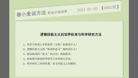 名称：《怎样做成大事》做成大事的11个启发式[epub]描述：悉尼歌剧院的建造如何断送了设计师的前程？看似简单的厨房改造又如何升级为整座房屋的重新装修？苹果公司的iPod如何在11个月内从只有一名员工的项目发展为面市的产品？皮克斯动画工作室为何成为电影业的传奇？毕尔巴鄂古根海姆博物馆的建造又为何成为大项目的典范？失败的项目都是相似的，成功的项目也都是相似的