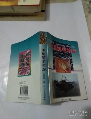 名称：《中华经典随笔》16本 精美插图本中华书局 志怪志人 野史 掌故 文献[pdf]描述：中华经典随笔(插图版全16册)中国历代笔记内容广泛，志怪、志人、记野史、谈掌故、辑文献.….无所不包，具有极强的可读性和珍贵的史料价值