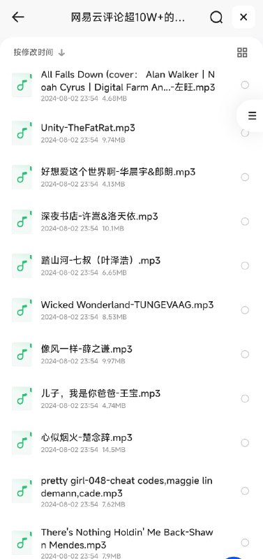 资源标题：网易云评论超10W+热门歌曲合集（800+首 MP3）资源描述：精选网易云音乐平台上评论数超过10万次的热门歌曲，汇集成800多首的MP3合集，涵盖流行、民谣、摇滚等多种风格，每一首都是经典之作，不容错过！#网易云音乐 #热门歌曲 #MP3合集链接：