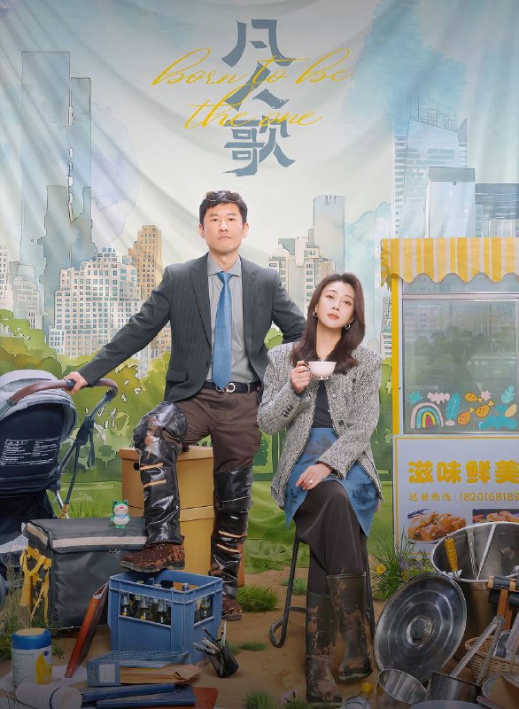 名称：凡人歌（2024）4K EDR 高码率 更至EP32描述：该剧讲述了三对30岁、40岁的夫妻或情侣在快节奏的大环境下，被生活围追堵截，努力自救，从而实现各自人生价值的故事