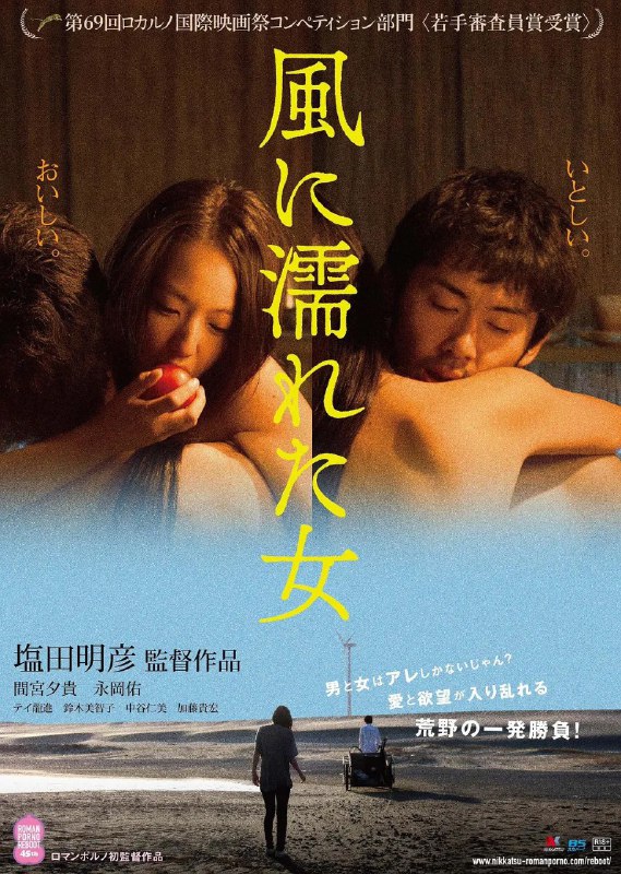 名称：[湿濡的女人/野风湿身的女未删减版][WEB-MKV/3.2G][日语中字][1080P]描述：电影公司「日活」创业百年，最具代表性的一个品牌，是在七八十年代风靡一时的「粉红映画」（日文叫RomaPorno，海外称之为PinMovie），亦即是浪漫化的成人电影