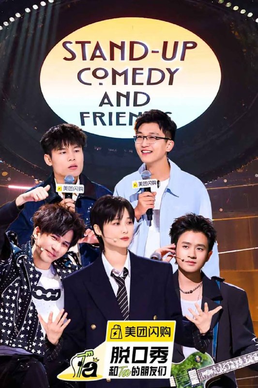 名称：脱口秀和Ta的朋友们 第二季(2025)4K 臻彩 杜比音效 更0704期 [附第一季]描述：第二季是一档脱口秀竞技节目，59组热爱脱口秀的朋友们聚集在一起，同台比拼