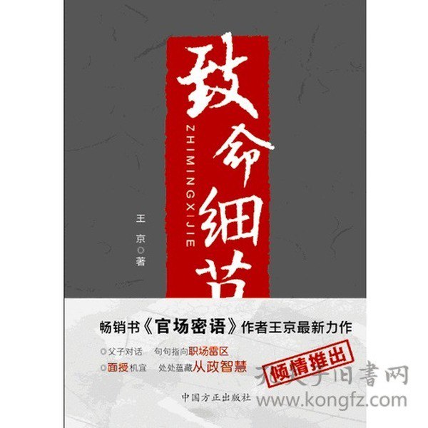 名称：《官场小说十本》经典耐看 驻京办主任 仕途风流 问鼎[txt.epub]描述：篡唐.epub仕途风流.epub医道官途.txt官商.txt官气-鸿蒙树.epub官路迢迢 [八零电子书].txt官运.txt布衣官道.txt流血的仕途：李斯与秦帝国.epub问鼎（原名官神）.epub驻京办主任.txt链接：