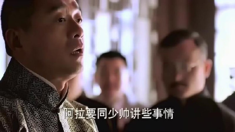 名称：替嫁少帅是大佬.mp4描述：替嫁这一情节设定本身就充满了戏剧性和不确定性