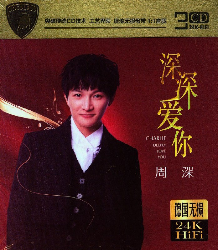 名称：周深《深深爱你3CD[WAV+CUE][2.1G]描述：CD101.大鱼02.愿得一人心03.无问04.Monsters05.能解答一切的答案06.渴望遇见07.愿08.雪落下的声音09.化身孤岛的鲸10.缘起11.来不及勇敢12.我是真的爱你13.她说14.野狼Disco15.贝加尔湖畔16.梅香如故17.TimTSaGoodbyeCD201.亲爱的旅人啊02.末日飞船03.为爱追寻04.落花05.蜕06.拙慕07.回声08.曾经沧海09.一缕执念10.临安初雨11.梦留别12.玫瑰与小鹿13.黎明的翅膀14.何处是天涯15.漂洋过海来看你16.莫斯科郊外的晚上17.独白CD301.此生惟你02.梦回神都03.等着我04.花开05.卷珠帘06.平凡之路07.水...链接：