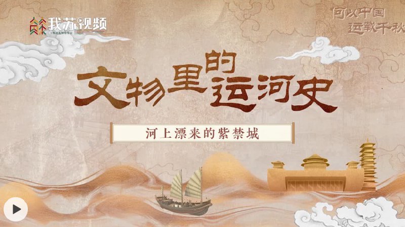 名称：《故宫里的中国》聆听故宫里的中国故事[epub]描述：本书收录十余篇祝勇关于故宫的文学作品，以朝代为序排列，讲述了故宫里的“中国故事”