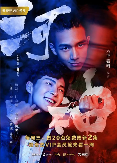名称：[国产剧][河神][全1-2季+电子书][国语中字][1080P高码][52G]描述：民国天津卫水患频发，河中怪事不断