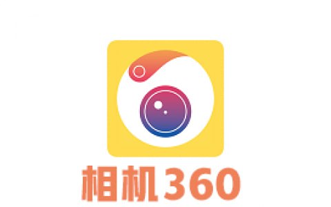 名称：相机360 v9.9.41 专门为需要美颜相机的小伙伴准备的软件，解锁高级版描述：相机360，美颜相机界的佼佼者，专为追求极致美颜效果的你打造