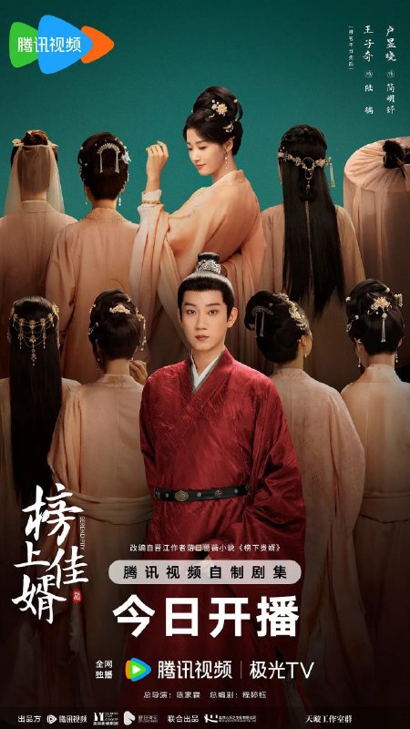 名称：榜上佳婿(2025)【更24/40集】【4K.HDR/DV双版本】【王子奇/卢昱晓】描述：改编自作者落日蔷薇的小说《榜下贵婿》