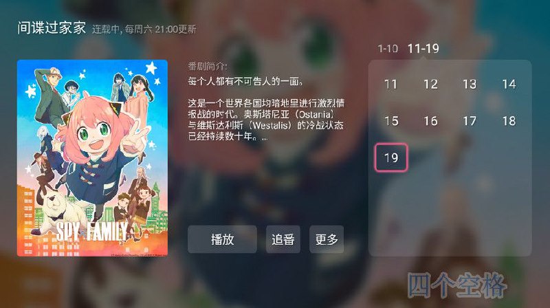 名称： Bilibili哔哩哔哩TV版-第三方版 支持弹幕|1080P高画质描述：界面：相较于官方版本，这个版本界面明显要更清爽简约，巴适的很；免广告：无广告，所有番剧、短片都可看，大会员看不了（需开通并登录）；画质清晰：支持蓝光1080P画质，支持弹幕；支持扫码登录自己的账号，并且可以直接享受手机端原有的大会员特权，无需额外付费购买TV端会员；金无足赤：不能观看动态视频，最高支持1080P的画质链接：