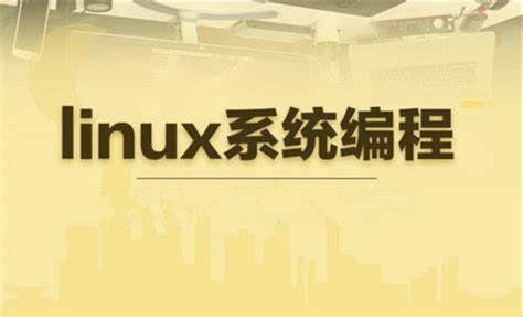 名称：王利涛-linux系统编程描述：王利涛-Linux高级编程课程，深入讲解Linux系统编程与内核编程，涵盖Linux系统架构、内核机制、设备驱动开发等高级内容