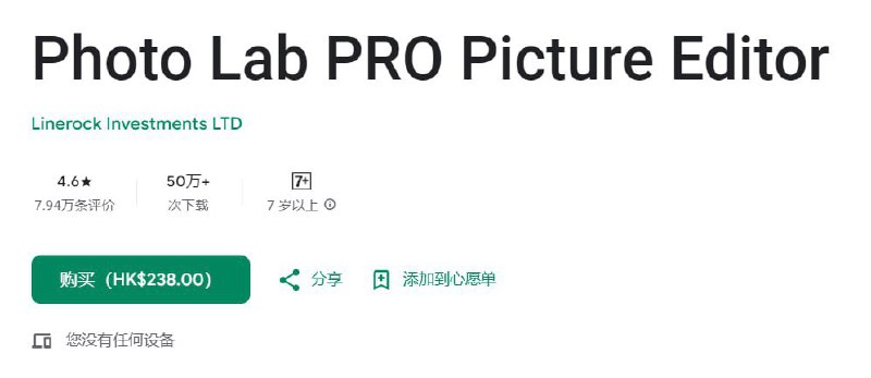 名称：Photo Lab PRO - 图片编辑器 v3.13.26描述：Photo Lab PRO是一款简单，快速，有趣的照片编辑器