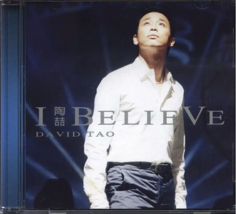 名称：陶喆 - 2001年单曲 - I Believe - Flac描述：今年迪士尼卡通年度钜片[失落的帝国]将于暑假在台上映，音乐才子陶喆与本土天后张惠妹将为中文版本男女主角配音献声