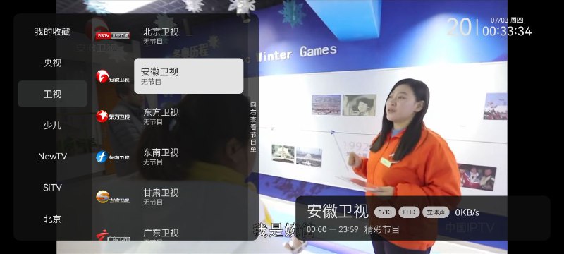 名称：小飞电视  2.8.0   电视+小飞电视+纯净+央视+地方+卫视+儿童描述：小飞电视是一款专为智能电视和移动设备设计的视频娱乐应用，旨在为用户提供丰富多样的影视内容和便捷的操作体验