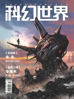 名称：科幻世界合集：星际迷航与未来幻想的文学盛宴描述：《科幻世界》合集是中国科幻文学领域的重要出版物，它汇集了众多国内外优秀的科幻小说作品