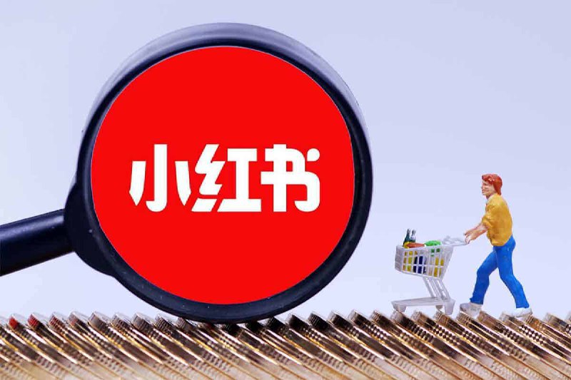 名称：小红书电商实操课，电商全流程 描述：课程专为提升小红书电商运营能力而设计，涵盖从变现方式、店铺开设到全流程运营管理