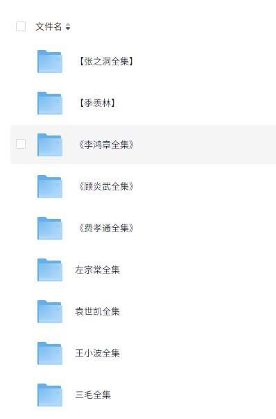 名称：中国近代人物全集描述：‌中国近代历史上有许多重要的人物，他们在不同的历史时期都做出了重要的贡献
