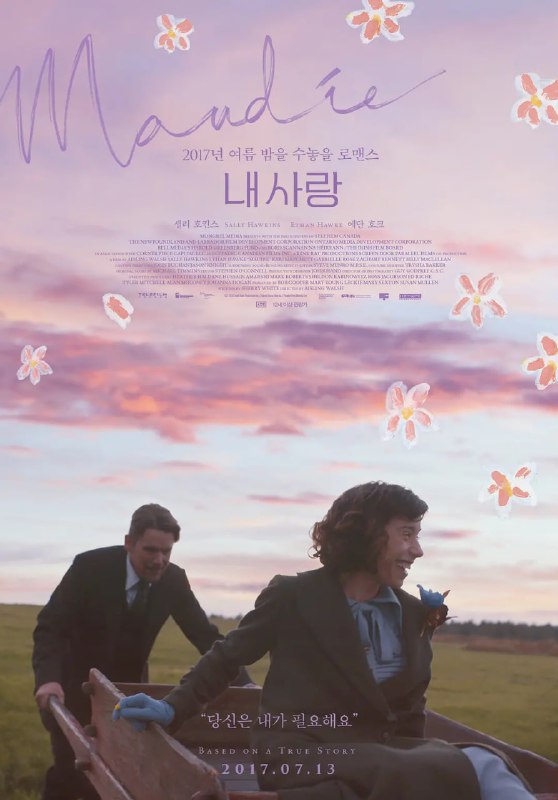 名称：莫娣/彩绘心天地(台) / 茉迪的彩色小屋(台) / 莫迪  Maudie (2016)描述：位于加拿大大西洋省份新斯科舍省(Nova Scotia)的某个偏远小镇，生活着命运多舛的女人莫娣(莎莉·霍金斯 Sally Hawkins 饰)，她童年患上了小儿麻痹，痊愈后落下了关节炎的毛病，导致只能蹒跚而行，备受歧视