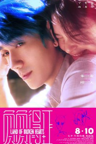 名称：《负负得正》4K/2160P 2024 朱一龙/邱天/蒋奇明 电影描述：黄振开（朱一龙 饰）怀疑自己正活在一部电影里，他什么也改变不了，只能遵循着剧本，日复一日，沦为生活的囚徒