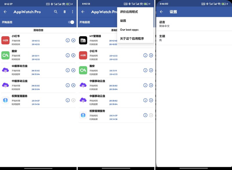 名称：AppWatch - 1.23.0 丨广告监测描述：简单的工具，可帮助您找出哪个应用程序导致弹出广告您是否厌倦了屏幕上随机出现的烦人的弹出广告，并且您不知道哪个应用程序导致了弹出广告？AppWatch将帮助您找到在您的手机上显示弹出广告的应用程序