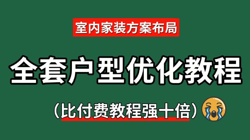 名称：2025最新最全面室内设计资料整合描述：2025最新最全面室内设计资料整合 不存血亏  夸克网盘资源下载链接：
