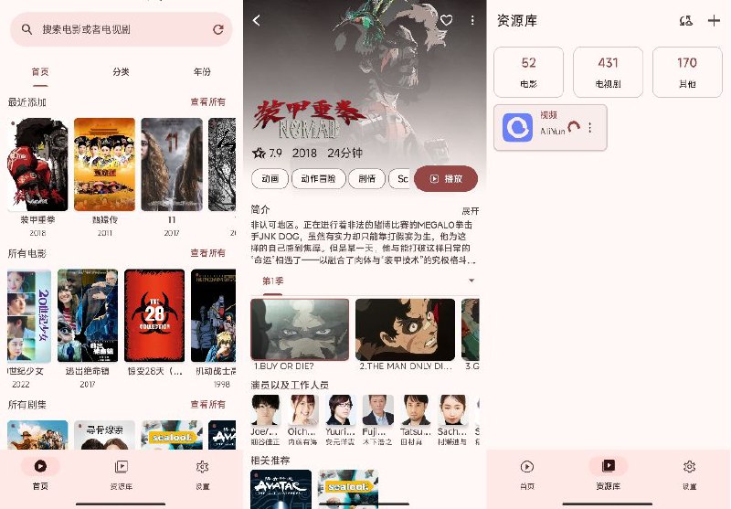 名称：AfuseKt v1.3.6 安卓 强大网络视频播放器，支持多种平台和刮削功能描述：AfuseKt 是一款功能强大的安卓网络视频播放器，支持多种在线存储和媒体管理平台，如阿里云盘、Alist、WebDAV 和 Emby 等，提供刮削功能和海报墙展示，方便用户管理和观看视频内容