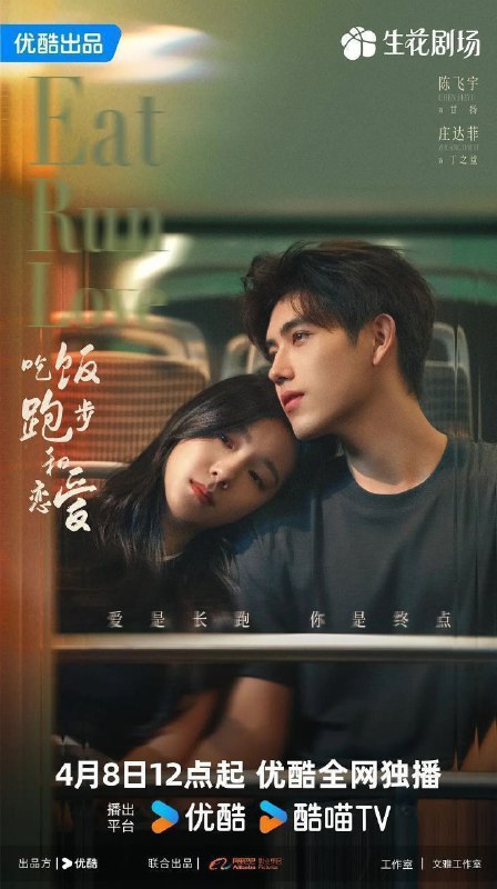 名称：吃饭跑步和恋爱 (2025) 4K SDR 更新EP18描述：本剧改编自豆瓣阅读连载小说《拜金罗曼史》，作者陈之遥