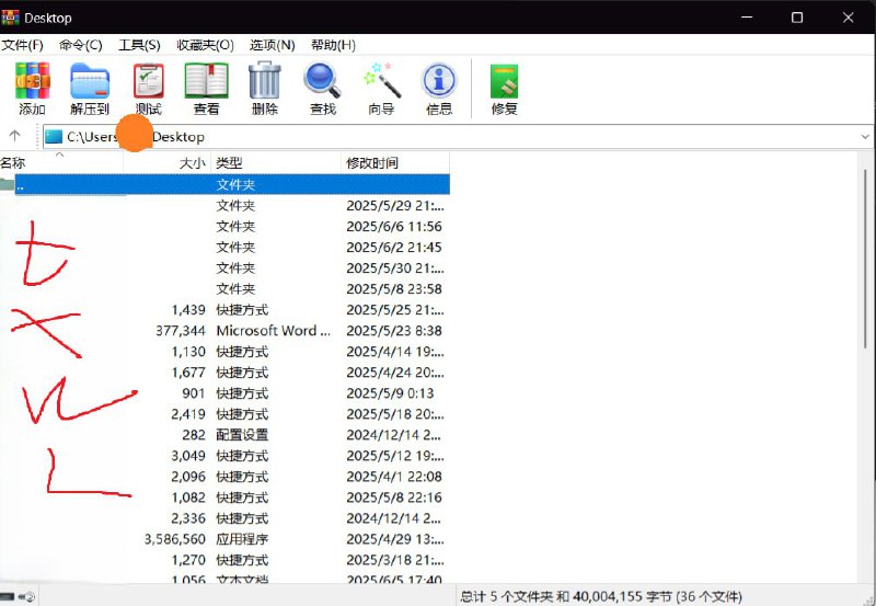 名称：WinRAR 烈火汉化注册版描述：支持 Zstandard 算法解包 .zst 和 .zipx 文件内容
