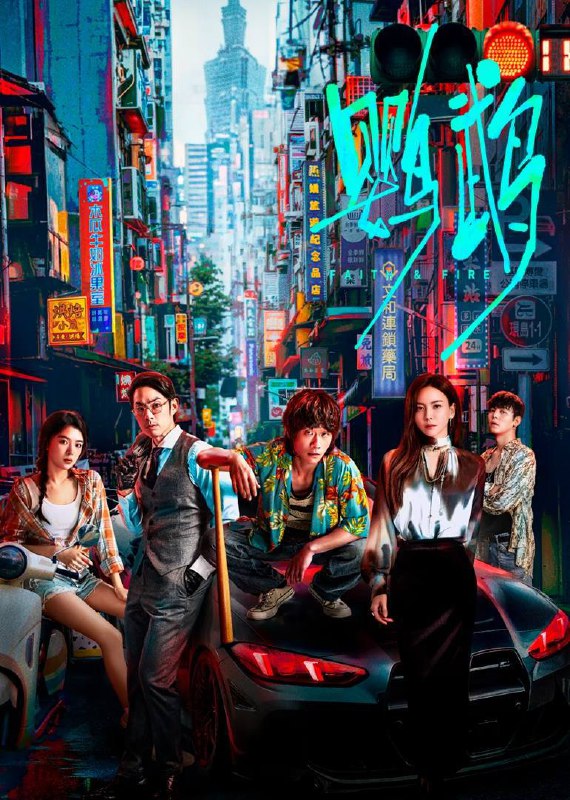名称：鹦鹉(2025)4K HDR Vivid 60FPS 高码率 杜比音效 更至EP13描述：陈天爽因目睹兄弟死在眼前，选择离开国安系统，做普通鱼贩