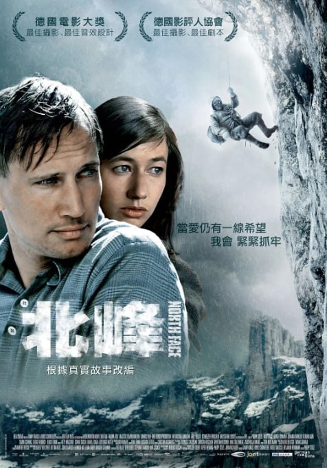 名称：[北壁][2008][简繁英字幕][1080P蓝光][9.2G]描述：根据真实事件改编，1936 年纳粹德国为宣传 “雅利安优越论”，派登山队挑战阿尔卑斯山凶险的 “北壁”