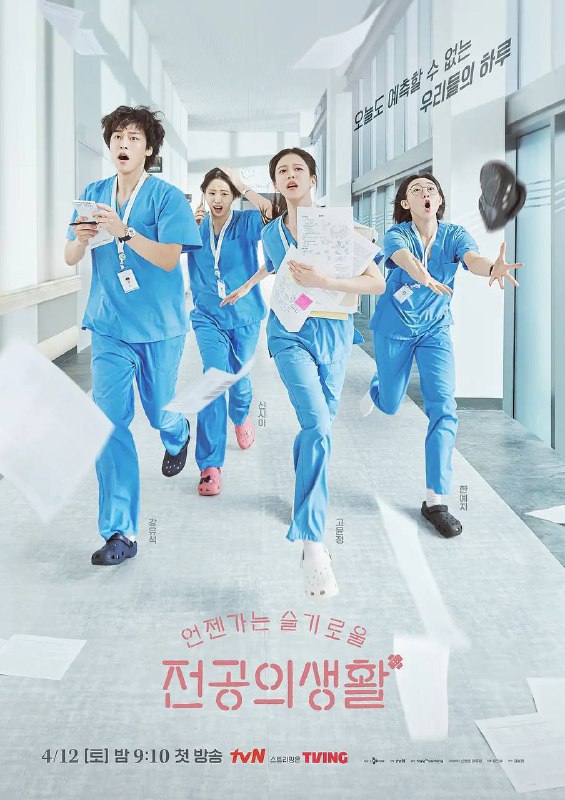 名称：机智住院医生生活（2025）NF 1080p 内封简中 更至EP05描述：《机智医生生活》的衍生剧，聚焦律帝医院钟路分院妇产科四位年轻住院医生的成长故事