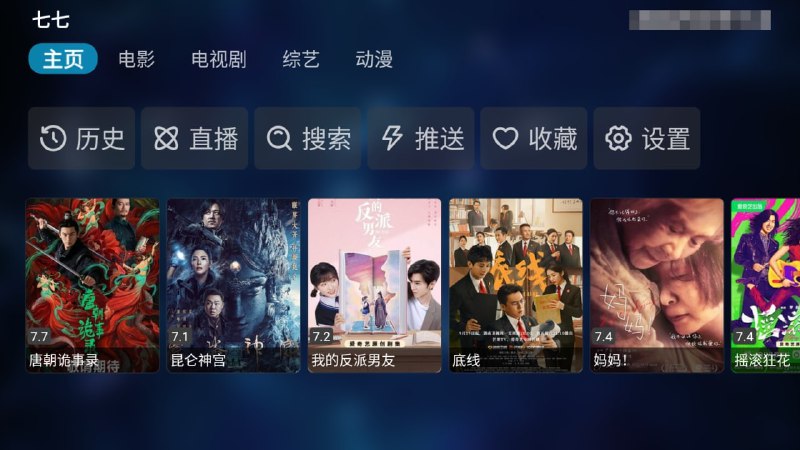 #夸克云盘联合投稿#夸克云盘发布频道资源名称：TVbox最新版本+32最新可用接口（2022.10.19整）描述：安卓TV第一追剧神器，TVBox必然是当之无愧，它是猫影视作者另起炉灶全新开源的TV播放器，在功能上继承了原猫影视，并增强了播放体验，同时兼容性更好，由于自由度高，用户可自定义资源，它的可玩性极强，因此备受推崇