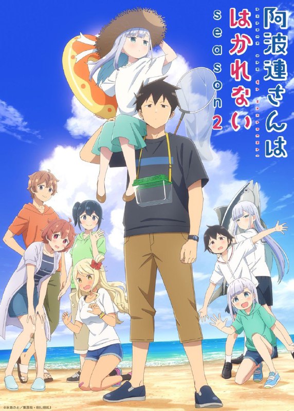名称：『4月新番』测不准的阿波连同学 第二季 更新至第03话 外挂简体描述：それから迎えた新学期、今度は転校生との距離がはかれない！？色んな意味で、『はかれない』密着系？青春ラブコメディの幕が再び上がる!!链接：