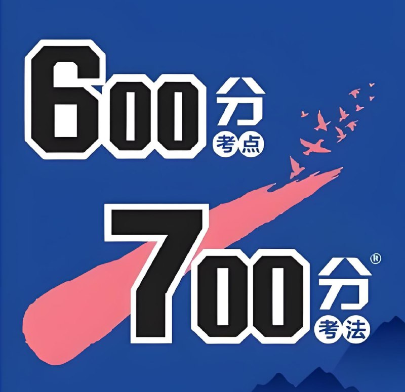 名称：理想树《2026高考一轮复习·600分考点700分考法 (全9科) 》描述：针对高三学生设计的全科一轮复习教辅，通过思维导图梳理考点，构建立体化知识框架，解决知识点零散问题，帮助学生系统掌握高考技巧