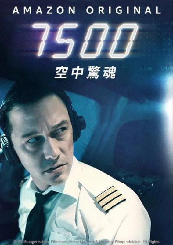 名称：《高空7500》(2019)[1080P][中文字幕][剧情/惊悚][约瑟夫·高登-莱维特/奥米德·墨玛/艾琳·特策尔]描述：《高空7500》(2019)讲述了副驾驶员托比亚斯·埃利斯(约瑟夫·高登-莱维特饰)在柏林飞往巴黎的航班上遭遇恐怖分子劫机