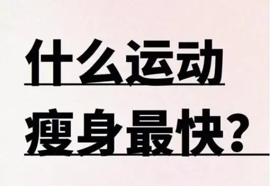 名称：B站盗月社沐上&闫帅奇《男性生活化减脂课程》描述：生活化减脂课程，不会练的吃的过于辛苦，也不求练出多夸张的身材，而是追求一个普通人能达到的减脂效果