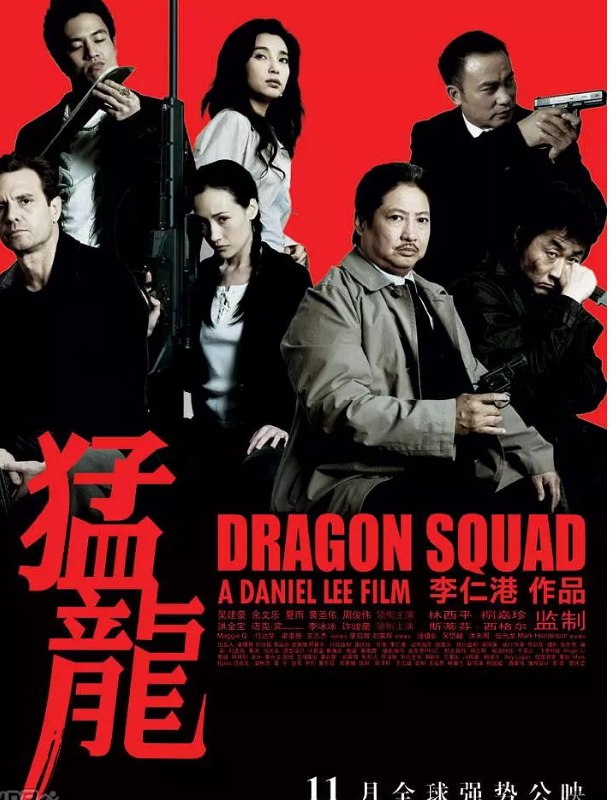 名称：猛龙 (2005)1080p remux外挂中文字幕(8.23G)描述：黑帮社会错综复杂，黑帮首脑金度升(米高边 饰)越狱成功，让香港警方更是陷入了高度戒备