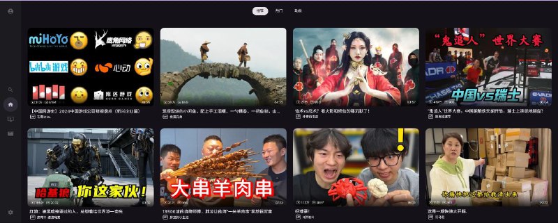 名称：BV电视直播   v0.2.9   电视+哔哩哔哩+支持B站号登录描述：BV是一款口碑非常好的第三方开发的哔哩哔哩TV版本，比官版更简洁、体验更好，可以说方方面面的体验都完爆官版